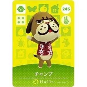 どうぶつの森 amiiboカード 第3弾 【245】 チャンプ
