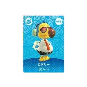 どうぶつの森 amiiboカード ロドリー 第5弾 No.405