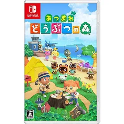 あつまれどうぶつの森 スイッチソフト Nintendo Switch