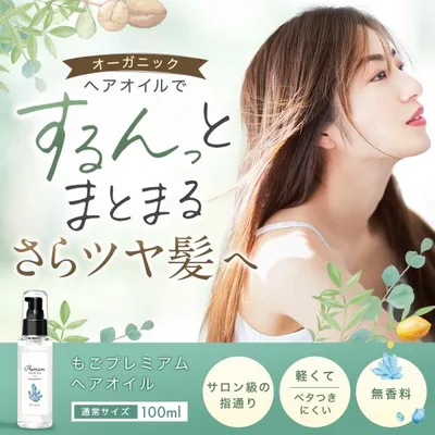 ヘアオイル 無香料 ごもプレミアムヘアオイル 100ml 洗い流さないトリートメント アウトバストリートメント サラサラ 美容室専売 サロン