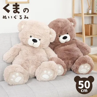 ぬいぐるみ クマ 50cm プレゼント くまのぬいぐるみ 抱き枕 くま テディベア かわいい まくら こども クッション 子供 ふわふわ ベア 熊 大サイズ 誕生日 贈り物
