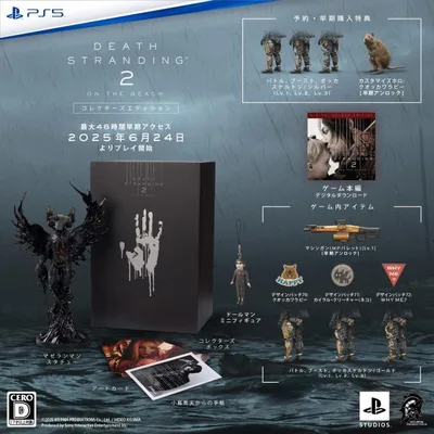【PS5】DEATH STRANDING 2: ON THE BEACH コレクターズエディション