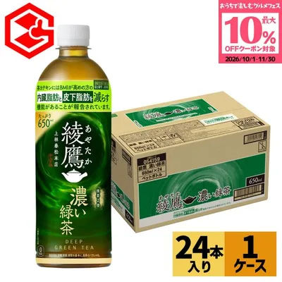 ●10%OFFクーポン●綾鷹 濃い緑茶 650ml 24本 お茶 緑茶 機能性表示食品 脂肪を減らす ペットボトル 500mlより多い 送料無料 コカコーラ