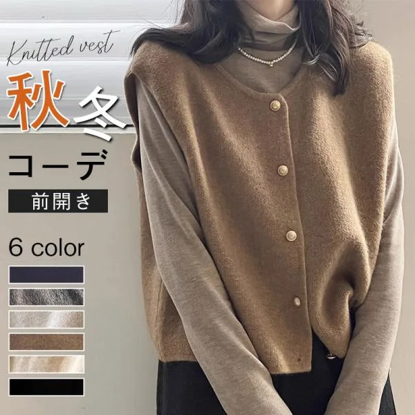 ニットベスト カーディガン セーター レディース 春 秋 冬 レイヤード 重ね着 前開き 韓国風 ゆったり 着痩せ フレンチ風 オーバーサイズ
