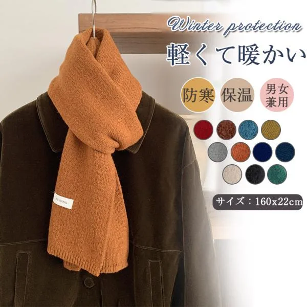 マフラー メンズ レディース ニット 大判 秋 冬 配色 男女兼用 あったか 厚手 暖かい 防寒 保温 温かい 通勤通学 肌触り 寒さ対策 カップル