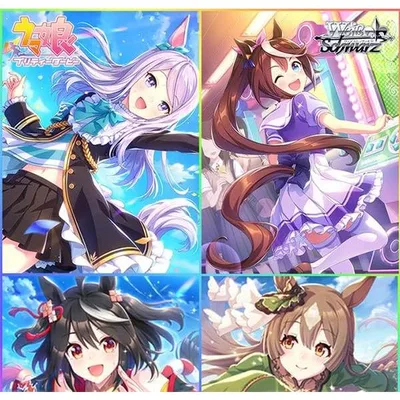 ブシロード ヴァイスシュヴァルツ ブースターパック ウマ娘 プリティーダービー 1BOX 16パック入 トレカ TCG Cygames 4573592712294