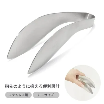 トング ミニ 手のひら ゆびさき 指先 取り分け 盛り付け 卓上 小型 ステンレス鋼 キッチン用品 調理器具 揚げ物 料理