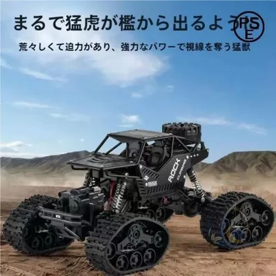 ラジコンカー オフロード キャタピラー式 RC カー リモコンカー 感動人生 操作時間30分 2.4GHz 充電バッテリー 四輪駆動 タイヤ交換可能 子供向けおもちゃ