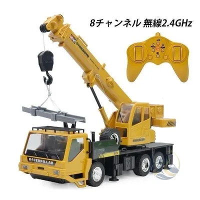 1 24 ラジコン クレーンRC 働く車 2.4GHz リモコン はたらくくるま ラジコンカー 感動人生 知育玩具 大人 子供用 USB 充電式 電動 置物 車おもちゃ 男の子 8 歳