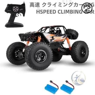 オフロード ラジコンカー リモコンRC カー 車おもちゃ 4WD 2.4Ghz長距離 感動人生 防震器 耐久性 電動 無線操作 充電式 ワイルド こどもの日 旅行 車用