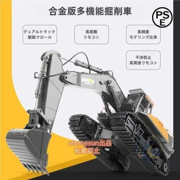1 14 ラジコンショベル ラジコンカー 合金 ミニ 作業車 22チャネル 電動 感動人生 働く車 重機 採掘機 工事現場 リモコン 砂場 大人 男の子 ギフト 6歳以上 安全