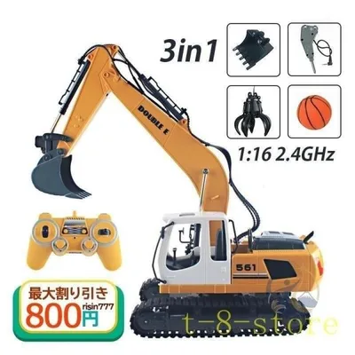 1 16 ラジコンショベル リモコンカー 合金 大型 車おもちゃ 全機能 クローラー 感動人生 重機 働く車 工事車両 グラップル建設機 大人 男の子 ギフト 知育玩具