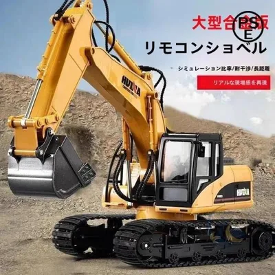 ラジコンカー RC ショベル 働く車 合金 知育玩具 電動 充電式 車おもちゃ 感動人生 大人 子供 男の子 ギフト 8 歳 9 歳10歳 誕生日 こどもの日 プレゼント 安全