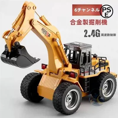 ラジコンカー 働く車 ラジコンショベル カー 電動 充電式 合金 ミニカー 感動人生 知育玩具 工事 車おもちゃ 子供 男の子 ギフト 6 歳 7 8 誕生日 こどもの日