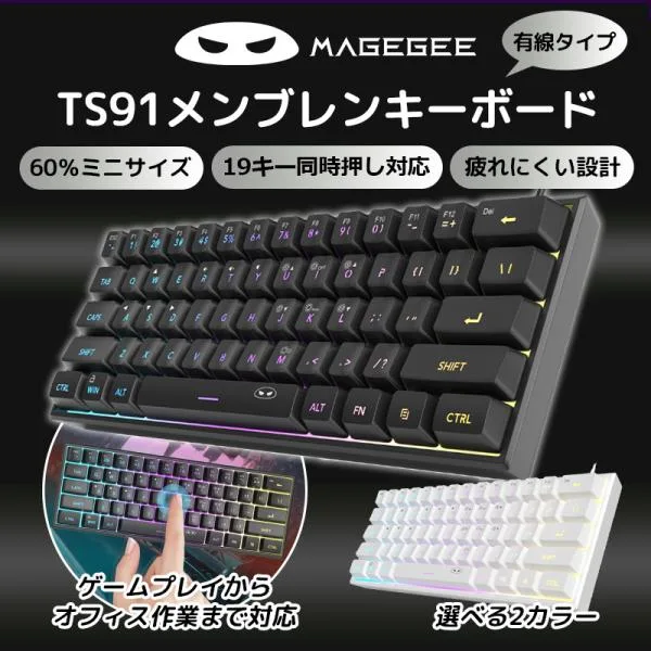 MageGee Mini 60%ゲーミングキーボード RGBバックライト 61キー TS91 コンパクトキーボード 安い コスパ 有線キーボード US配列