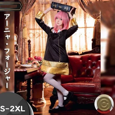 アーニャ・フォージャー コスプレ衣装 SPY×FAMILY スパイファミリー cosplay ウィッグ コスプレ道具 コスプレ 変装 仮装