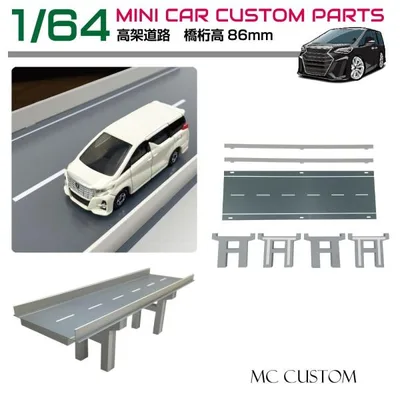 ミニカー ディスプレイ ジオラマ 模型 1/64 ミニカー用 高架橋 道路 橋桁高86mmHB-RD01 | ディスプレイケース プラモデル トミカ TOMICA タミヤ TAMIYA 展示