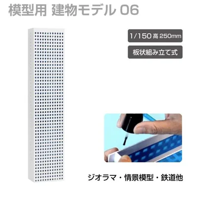 ジオラマ 建物 ビル 青窓 1/150 高250mm モデル06 JM-NEW-A-06 建物模型 ビル模型 建築模型 Nゲージ ジオラマ模型 情景模型 ミニチュア建物 ジオラマパーツ