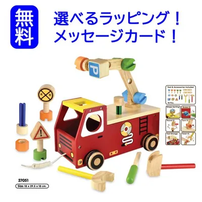 アイムトイ アクティブ消防車 大工 おもちゃ 工具 おもちゃ 知育玩具 大工さん 木のおもちゃ 木製 子供 赤ちゃん 出産祝い お誕生日 プレゼント