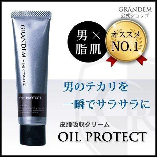 グランディム 公式 オイルプロテクト 30g テカリ防止 メンズ コスメ 下地 クリーム 顔 脂 油 皮脂 汗 テカリ あぶらとり 毛穴カバー フェイスクリーム