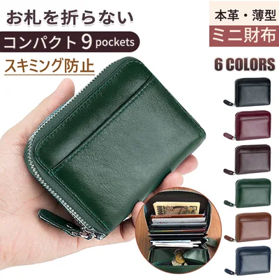 財布 メンズ 二つ折り 本革 薄型 ミニ財布 お札折らない コンパクト レザー BOX型 小銭入れ RFID スキミング防止 軽い 薄い カードケース 革