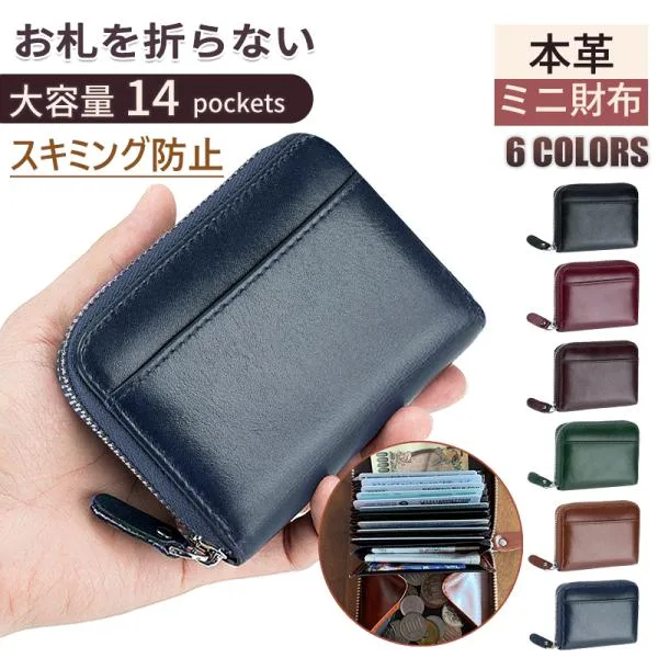 財布 二つ折り メンズ 本革 ミニ財布 お札折らない レザー レディース BOX型 コインケース 小銭入れ あり RFID スキミング 防止 カードケース