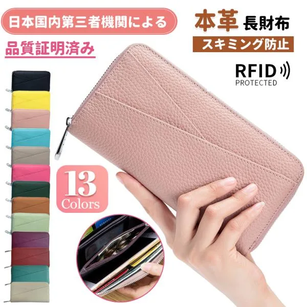 長財布 レディース 本革 財布 スキミング防止 ラウンドファスナー 革 大容量 じゃばら 小銭入れ カードケース 多機能 RFID レザー 高級感 おしゃれ