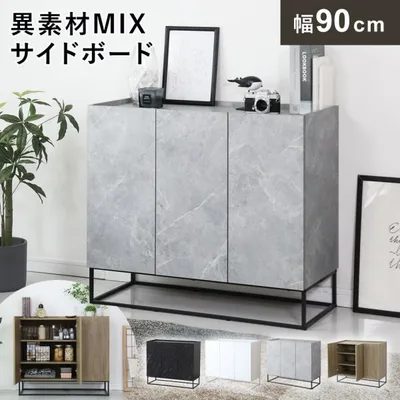 キャビネット サイドボード 収納棚 チェスト リビング収納 収納 脚付き 幅90 北欧 おしゃれ 本棚 キャビネットヴェコニー90 ドリス