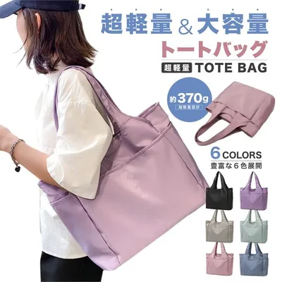 トートバッグ レディース 大きめ a4 軽い ポケット多い ナイロン 通勤 撥水 メンズ 小さめ 大きめ 大容量 洗える 秋冬 1拍 推し活 きれいめ 黒 多収納 爆買