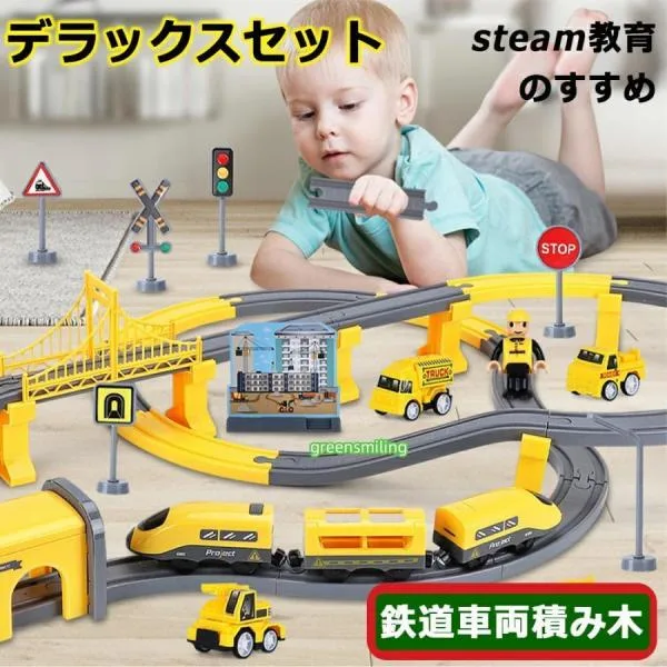 【新登場】知育玩具 おもちゃ 電車 デラックスセット シティセット フォレストセット レール パズルブロックトイ STEAM教育 空間認知 思考力 力レール 組立