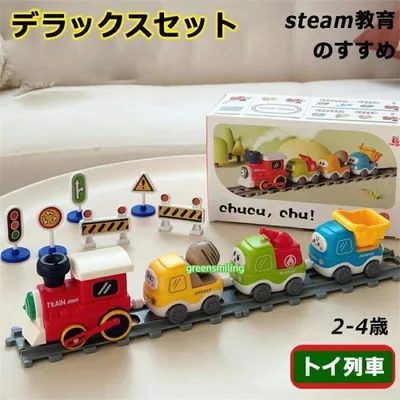 【のあそびが連結】ポッポ汽車 トイ列車 レールブロック 知育玩具 キューブ 思考力 レール デラックスセット パズルブロックトイ STEAM教育 空間認知 創造