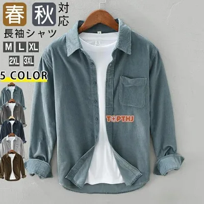 コーデュロイ シャツ メンズ 長袖 カジュアルシャツ スリムシャツ 長袖シャツ 無地通勤 春服 秋服 細身 通勤 通学 大きいサイズ ゆったり 定番 おしゃれ