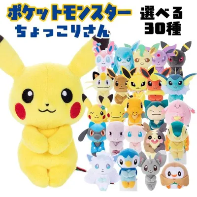 ポケモン ちょっこりさん 選べる30種 ぬいぐるみ/マスコット/雑貨/グッズ/ギフト/プレゼント