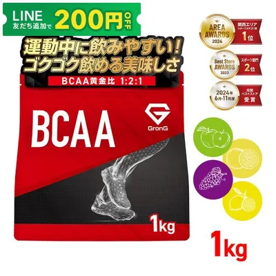10/15〜ポイント15%+最大600円OFFクーポン|グロング BCAA 必須アミノ酸 風味付き 1kg 国内製造 分岐鎖アミノ酸 バリン ロイシン イソロイシン 爆買