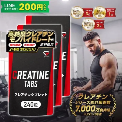 10/15〜ポイント15%+最大600円OFFクーポン|グロング GronG クレアチン タブレット 240粒 小粒設計 サプリメント 3袋セット 爆買