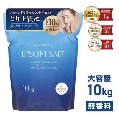 10/30〜ポイント15%+最大600円OFFクーポン|KALMECIA エプソムソルト 入浴剤 10kg 無香料 バスソルト 硫酸マグネシウム 追い炊き対応 計量スプーン付き 爆買