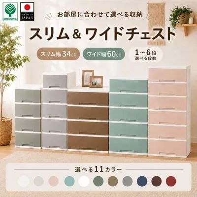 収納ケース ワイド 3段 衣装ケース 引き出し チェスト 幅60cm 奥行40cm キャスター付き クローゼット 衣類収納 子供服 日本製