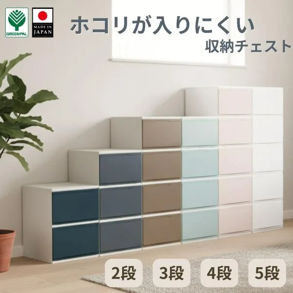 収納ケース 4段 チェスト 幅33cm 奥行46.5cm 壁付き 衣装ケース 引き出し クローゼット ホコリが入りにくい 日本製 ウォールチェスト