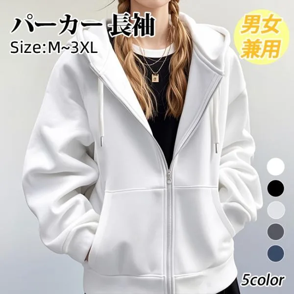【秋先取り10%OFF中】パーカー レディース メンズ 長袖 春 ジップアップ 無地 ゆったり フード付き 大きいサイズ 男女兼用 春秋 爆買