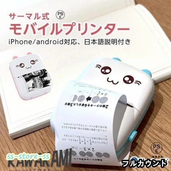 プリンター 小型 スマホ対応 モバイル 写真 サーマル フォト プリンター 持ち運び iPhone対応 モノクロ 感熱式印刷 USB充電