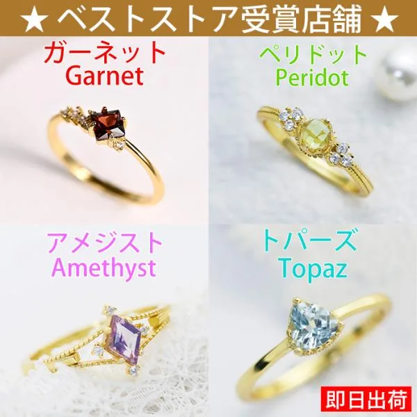 天然石 指輪 フリーサイズリング レディース ガーネット アメジスト ペリドット トパーズ 金属アレルギー対応 誕生石 プレゼント女性 人気