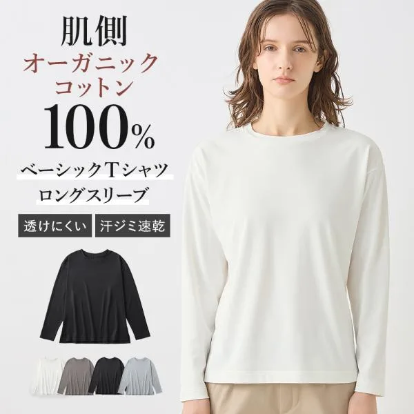 グンゼ キレイラボ 長袖 Tシャツ レディース オーガニックコットン UVカット 紫外線対策 透け対策 体型カバー 汗ジミ対策 KB5146P