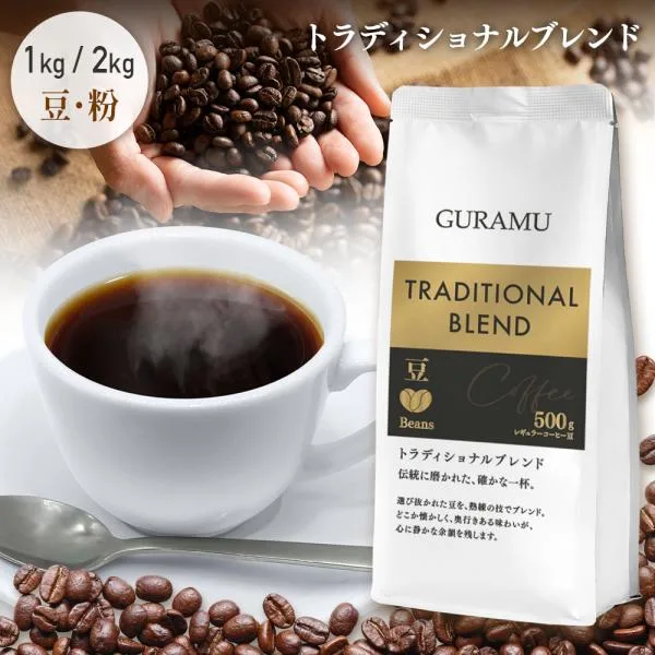 コーヒー 珈琲 コーヒー豆 コーヒー粉 豆のまま 1kg 2kg リッチ 珈琲豆 大容量 ベトナムコーヒー GURAMU