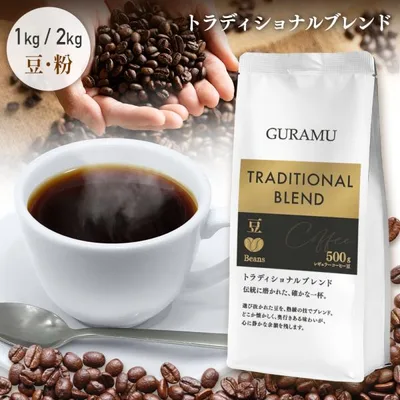 コーヒー 珈琲 コーヒー豆 コーヒー粉 豆のまま 1kg 2kg リッチ 珈琲豆 大容量 ベトナムコーヒー GURAMU