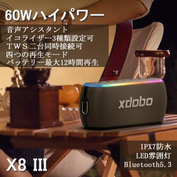 XDOBO X8III Bluetooth5.3 ブルートゥーススピーカー スピーカー bluetooth 防水 防塵 60W 重低音 大音量 ワイヤレススピーカー