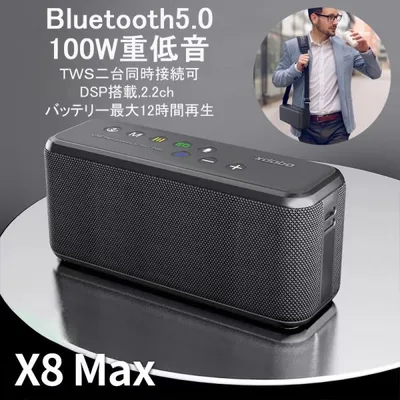 xdobo x8MAX ブルートゥーススピーカー Bluetooth 高音質 大音量 ステレオ 超重低音 防水 ワイヤレススピーカー 防水