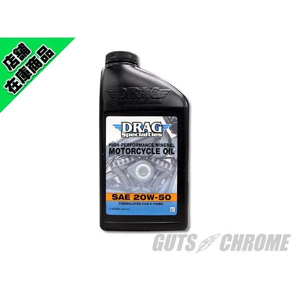 ハーレー エンジンオイル DRAG 20w50 鉱物油 946ml EVO TC XL 3601-0773