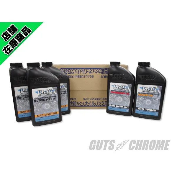 ハーレー オイル交換 セット T/M標準 DRAG 20w50 EVO TC 8600-0063 廃油パック付