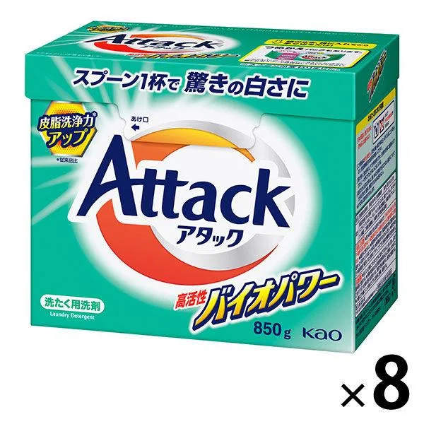 アタック 高活性バイオパワー 本体 850g 1ケース(8個入) 粉末洗剤 粉 花王