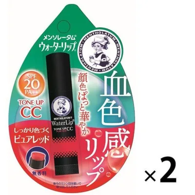 メンソレータム ウォーターリップトーンアップCC ピュアレッド 2個(イチオシ)
